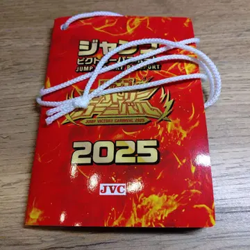 점프 빅토리 여권 2025