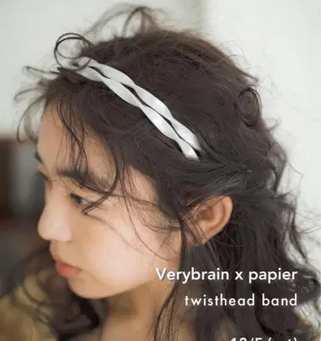 papier verybrain 콜라보 머리띠