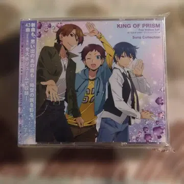 KING OF PRISM 송 컬렉션 CD 킨츠아