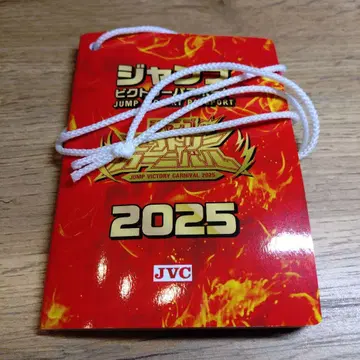 점프 빅토리 여권 2025