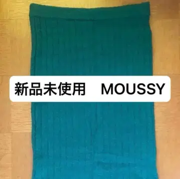 미사용 새상품 MOUSSY 타이트 스커트 터콰이즈
