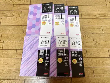 TAC출판 닛쇼 회계 1급 합격 텍스트 트레이닝 세트