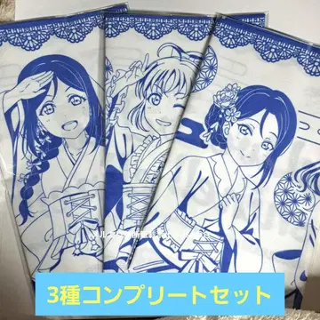 러브 라이브 선샤인 오시아게 온천 다이코유 콜라보 수건 컴플리트 세트