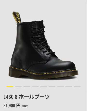 닥터 마틴 1460 8홀 부츠