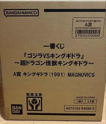 킹 기드라(1991) MAGNUVICS 제일복권 A상