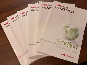 2026년 변리사 시험 LEC 입문 텍스트 전 6권 세트