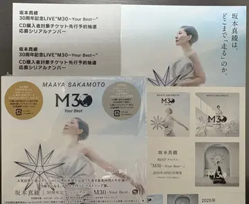 사카모토 마아야 M30-Your Best-(초회반) 플라이어 포함
