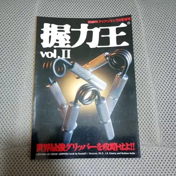 IRONMAN 아이언맨 2005년 7월호 증간  vol.2