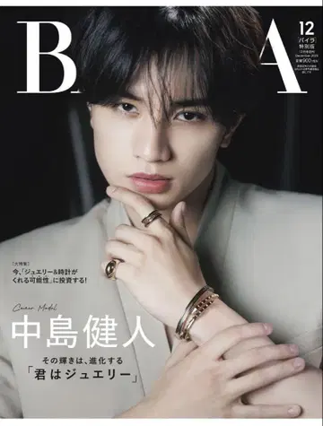 BAILA 바이라 12월호