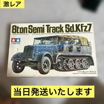 [초레어] 독일 8톤 하프트럭 모터라이즈 키트