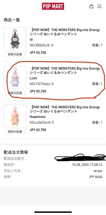 THE MONSTERS Big into Energy Luck