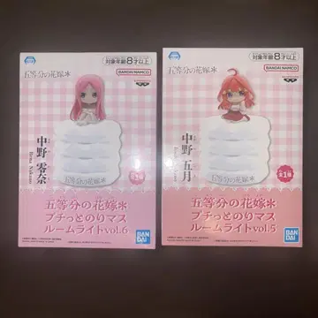 5등분의 신부 룸 라이트 vol.5 vol.6 나카노 미쿠 나카노 레이나