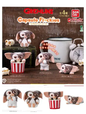 그렘린 기즈모 캡슐 플로키 가챠가챠 피규어 컴플리트