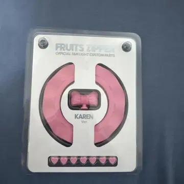 FRUITS ZIPPER KAREN Ver 응원봉 커스텀 부품