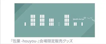 우에노 다이키 타월