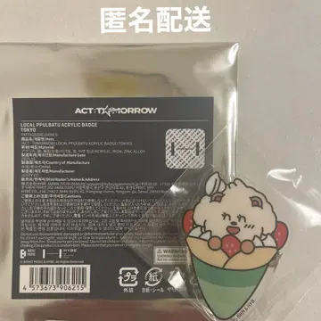 TXT POP-UP 고토치 PPULBATU 도쿄 범규