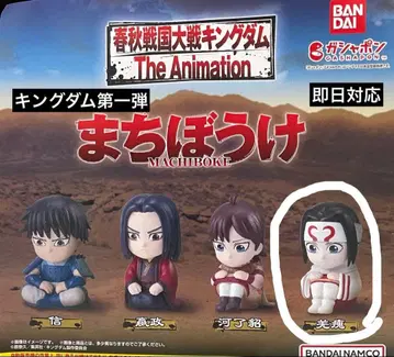 아직 있었습니다 기다림 피규어 BANDAI 쿄카이 단품 판매