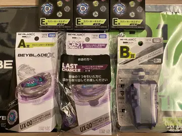 DMM 복권 베이블레이드 X A상 B상 라스트 찬스상