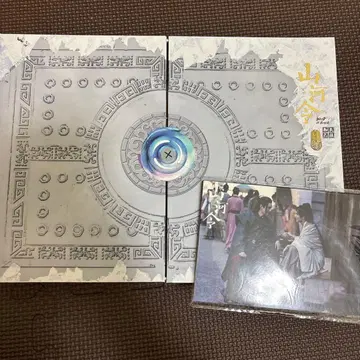 산하령 설정 자료집