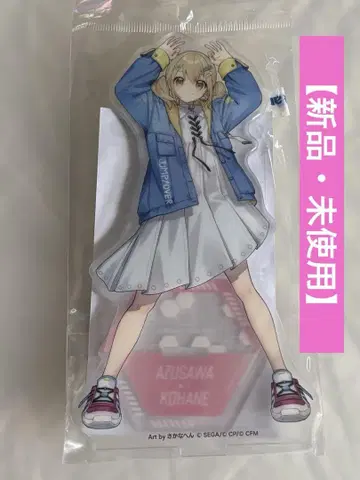 프로세카 아즈사와 코하네 Flyer! 아크릴 스탠드 새상품