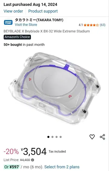 Beyblade X BX-32 Wide Extreme Stadium