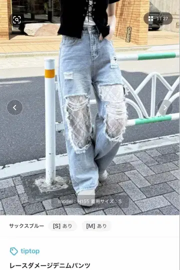 tip top 레이스 데미지 데님 팬츠