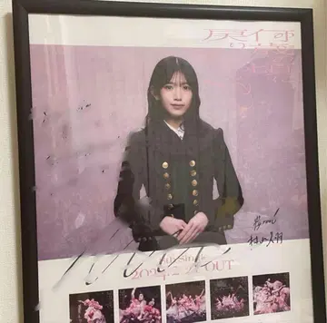 즉시 구매 사쿠라자카46 무라야마 미우 친필 사인 포스터