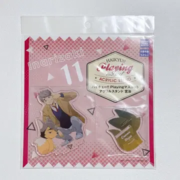 하이큐 playing 아크릴 스탠드 오사무