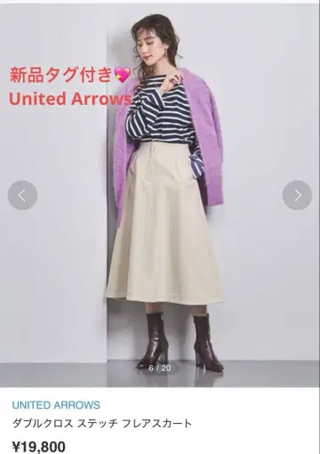 UNITED ARROWS 더블 크로스 스티치 플레어 스커트