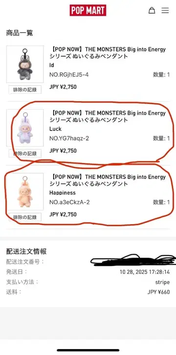 THE MONSTERS Big into Energy 라브브