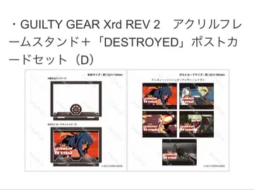 길티기어 아크릴 프레임 스탠드 & 엽서
