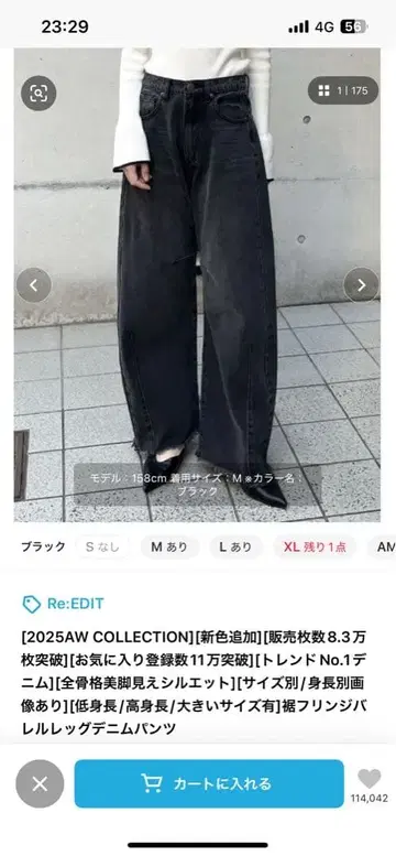[ Re:EDIT ] 인기 밑단 프린지 배럴 레그 데님 팬츠 블랙