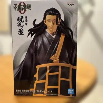 주술회전 게토 스구루 1/8 피규어