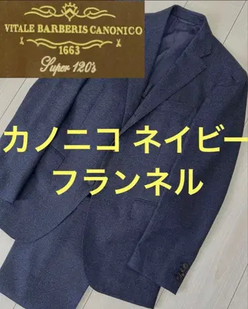 수트 컴퍼니 카노니코 플란넬 수트 170-6 네이비 가을/겨울