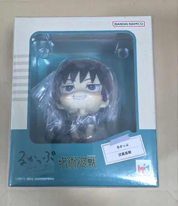 룩업 후시구로 토우지 주술회전