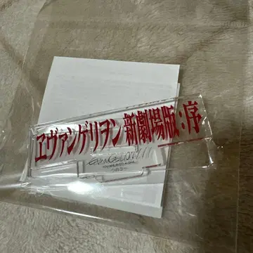 에반게리온 로고 아크릴 스탠드 서