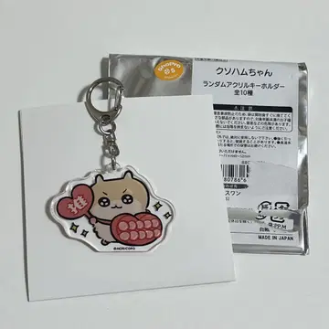 전력 응원! 쿠소하무짱 POP UP SHOP 마루이 코비하무짱