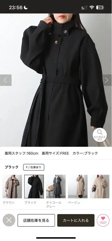 블랙 롱 코트 프리 사이즈