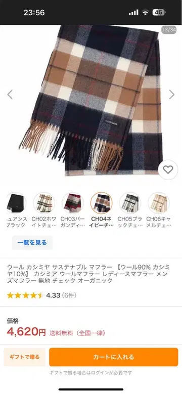 CASHEMERE 체크 무늬 머플러
