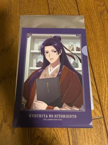 약사의 혼잣말 콜라보 카페 예약 특전 임시 클리어 파일