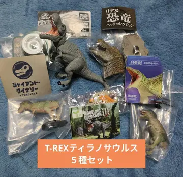 공룡 가챠 T-REX 티라노사우루스 묶음 판매 5종 세트