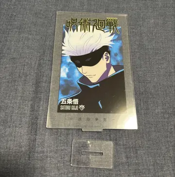 LAWSON 로손 제일복권 고죠 사토루 아크릴 스탠드 주술회전