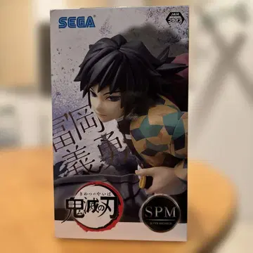 SEGA 귀멸의 칼날 토미오카 기유 SPM