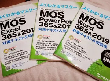 MOS Excel PowerPoint Word 3권 세트