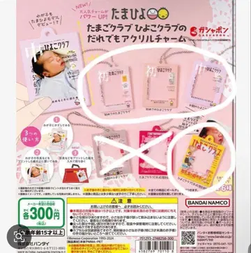 [ miu 님 ] 타마고 클럽 히요코 클럽 아크릴 참