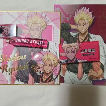 블루 록 전시회 시도 류세이 5세트