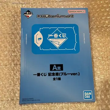 포이쿠지 A상 제일복권 기념 방패 블루ver.