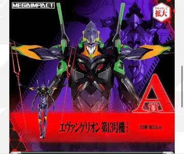 에반게리온 13호기 제일복권 피규어