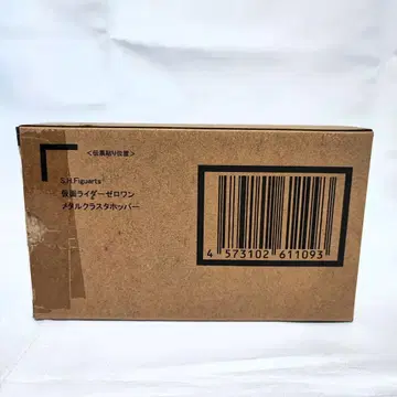 S.H.Figuarts 가면라이더 제로원 메탈 클러스터 호퍼