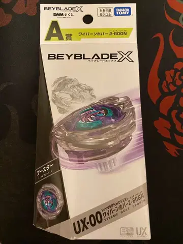 DMM 복권 베이블레이드X A상
